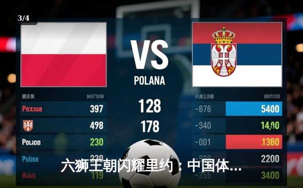 六狮王朝闪耀里约：中国体操队包揽男子全能金银牌创历史 - 3